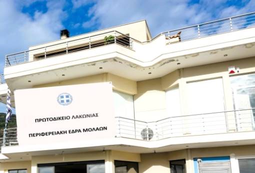 Δικαιοσύνη… αποψιλωμένη στη νοτιοανατολική Λακωνία