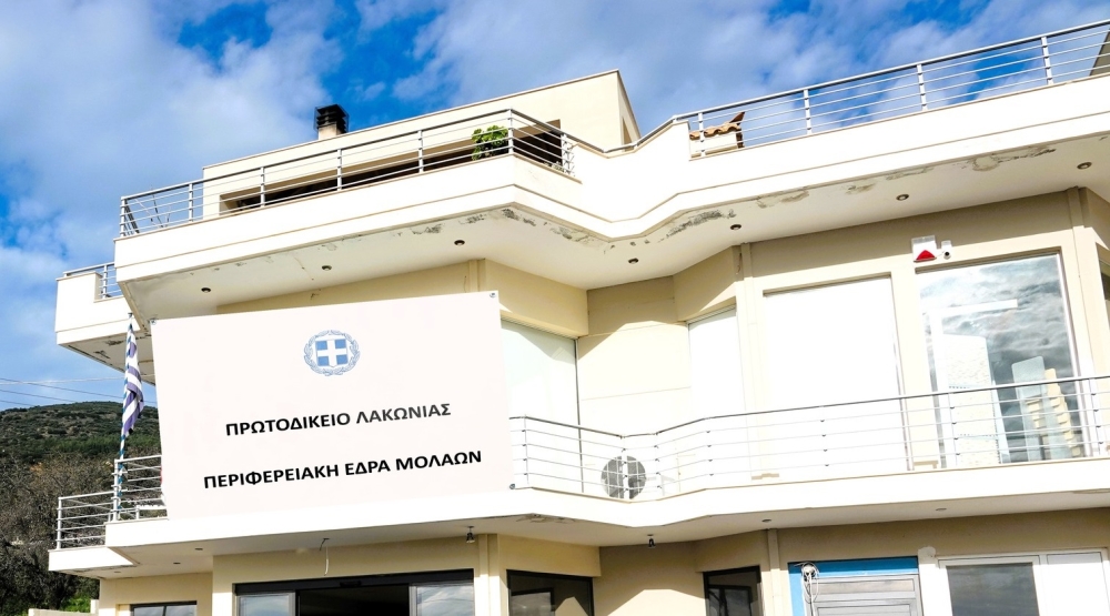 &Delta;&iota;&kappa;&alpha;&iota;&omicron;&sigma;ύ&nu;&eta;&hellip; &alpha;&pi;&omicron;&psi;&iota;&lambda;&omega;&mu;έ&nu;&eta; &sigma;&tau;&eta; &nu;&omicron;&tau;&iota;&omicron;&alpha;&nu;&alpha;&tau;&omicron;&lambda;&iota;&kappa;ή &Lambda;&alpha;&kappa;&omega;&nu;ί&alpha;