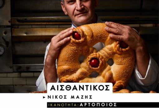 Ο «Γαστρονόμος» κάνει Πάσχα στον Μοριά