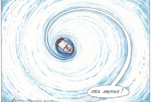 του Ηλία Μακρή