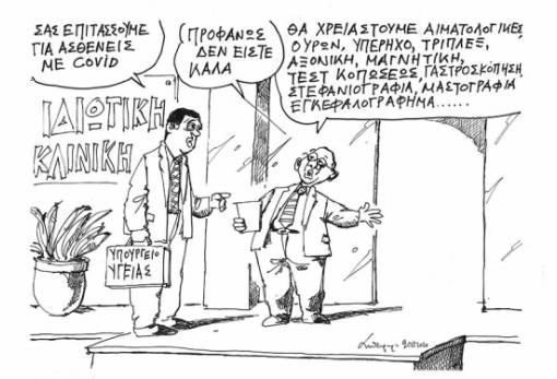 του Ανδρέα Πετρουλάκη