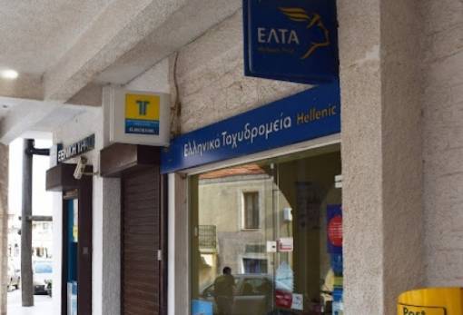 Ανεστάλη προσωρινά η… αναστολή λειτουργίας ΕΛΤΑ στη Λακωνία