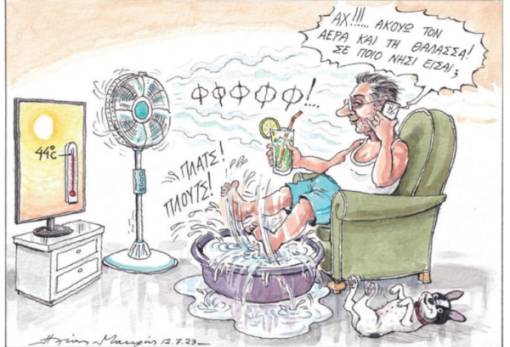 του Ηλία Μακρή