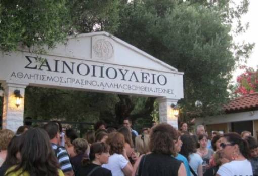 «Νύχτα γεμάτη θαύματα» στον Νερόμυλο του Σαϊνοπουλείου