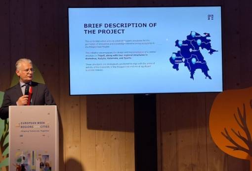 Η Λακωνία με «αποσκευή» την καινοτομία στην Ευρώπη