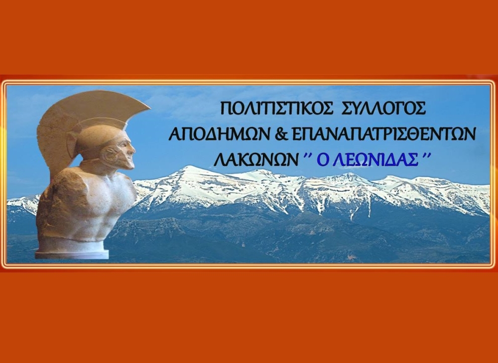 &Mu;&epsilon; &alpha;&nu;&alpha;&kappa;&alpha;&iota;&nu;&iota;&sigma;&mu;έ&nu;&omicron; &chi;ώ&rho;&omicron; &omicron; &Sigma;ύ&lambda;&lambda;&omicron;&gamma;&omicron;&sigmaf; &Alpha;&pi;&omicron;&delta;ή&mu;&omega;&nu; &amp; &Epsilon;&pi;&alpha;&nu;&alpha;&pi;&alpha;&tau;&rho;&iota;&sigma;&theta;έ&nu;&tau;&omega;&nu; &Lambda;&alpha;&kappa;ώ&nu;&omega;&nu;
