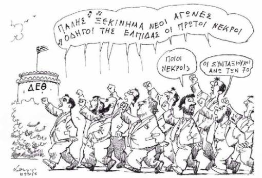 Του Ανδρέα Πετρουλάκη