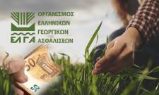 &Epsilon;&Lambda;&Gamma;&Alpha;: Έ&omega;&sigmaf; &tau;&iota;&sigmaf; 30 &Omicron;&kappa;&tau;&omega;&beta;&rho;ί&omicron;&upsilon; &eta; &epsilon;&xi;ό&phi;&lambda;&eta;&sigma;&eta; &tau;&eta;&sigmaf; &epsilon;&iota;&sigma;&phi;&omicron;&rho;ά&sigmaf; &tau;&omicron;&upsilon; 2025