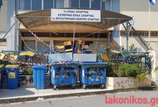 «Λουκέτο»σε δυο σχολικές μονάδες της Σπάρτης