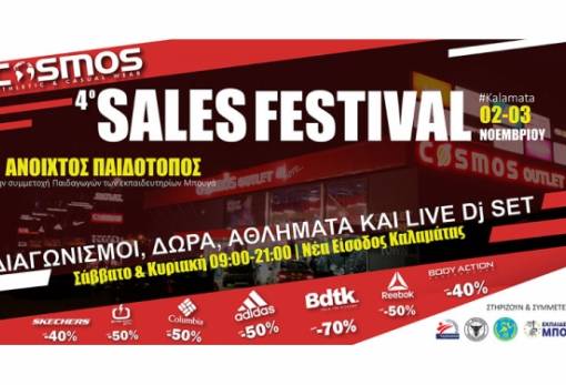 Το COSMOS Sales Festival επιστρέφει για 4η συνεχή φορά!