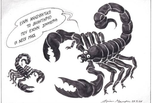 του Ηλία Μακρή