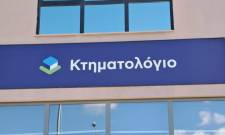&Eta; &Lambda;&alpha;&kappa;&omega;&nu;ί&alpha; &pi;&epsilon;&rho;&nu;ά &sigma;&tau;&omicron; &nu;έ&omicron; &sigma;ύ&sigma;&tau;&eta;&mu;&alpha; &Kappa;&tau;&eta;&mu;&alpha;&tau;&omicron;&lambda;&omicron;&gamma;ί&omicron;&upsilon;