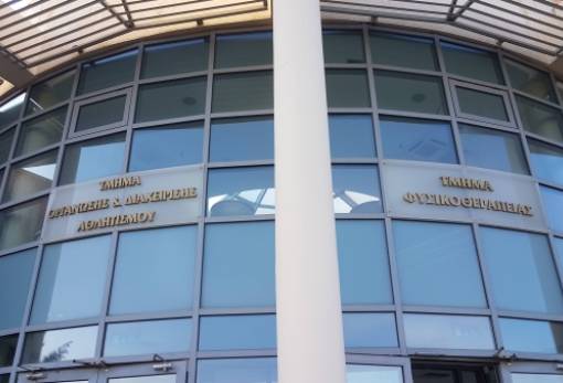 «Σύγχρονες προσεγγίσεις στη Φυσικοθεραπευτική παρέμβαση»